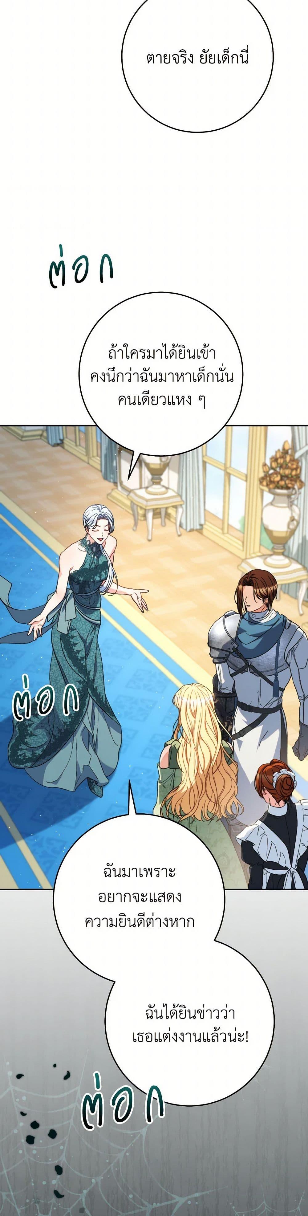 I Raised My Younger Sister Beautifully ตอนที่ 56 34