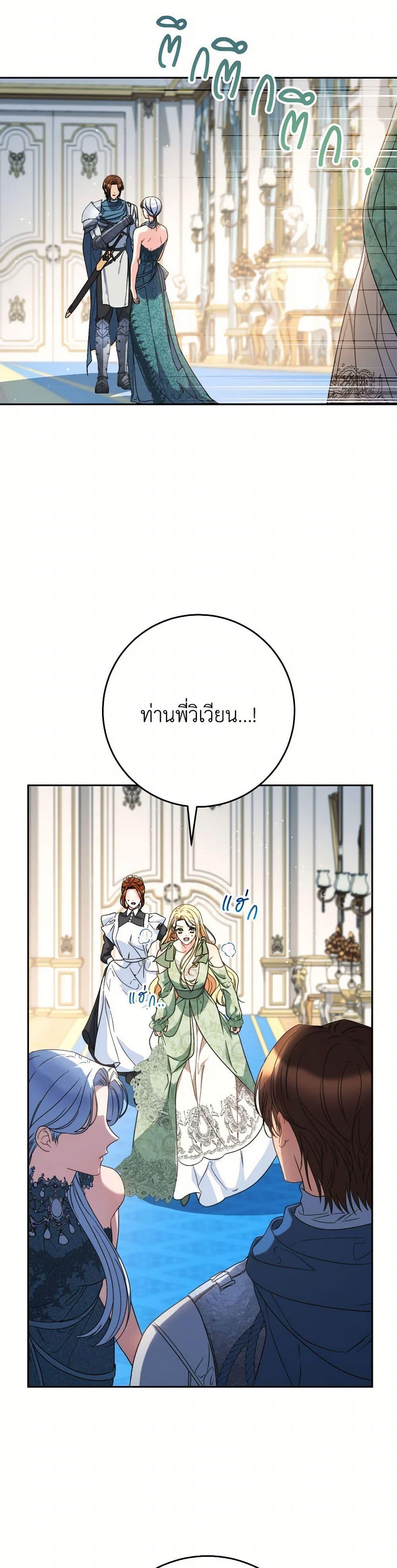 I Raised My Younger Sister Beautifully ตอนที่ 56 29