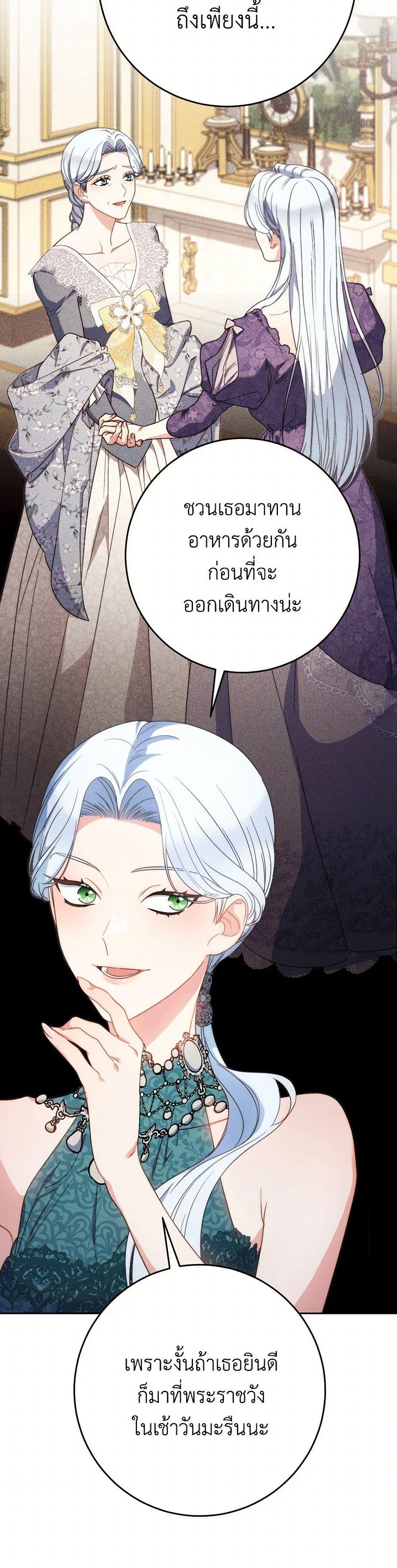 I Raised My Younger Sister Beautifully ตอนที่ 56 39