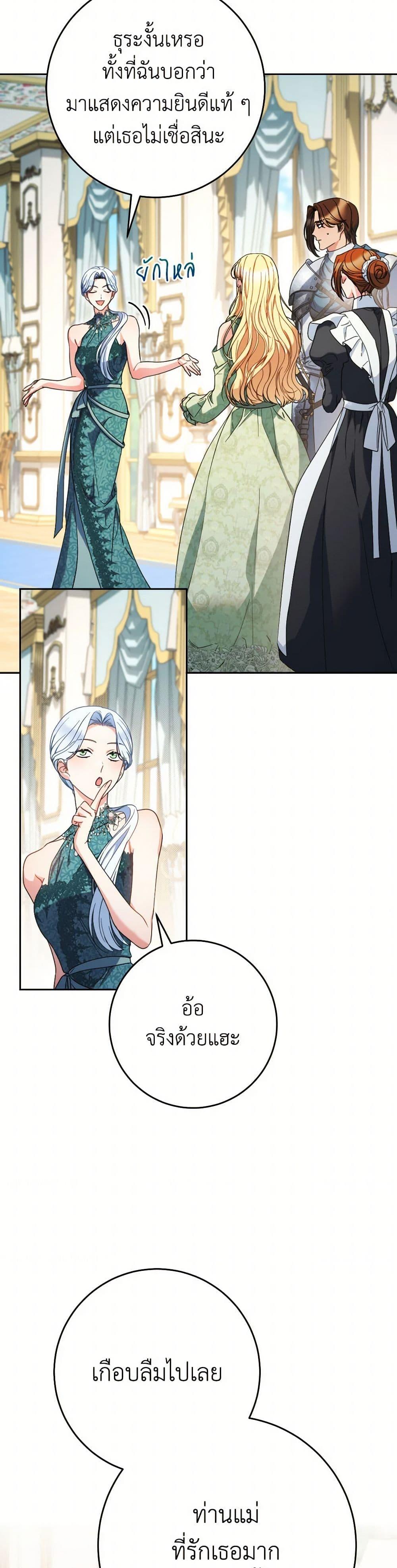 I Raised My Younger Sister Beautifully ตอนที่ 56 38
