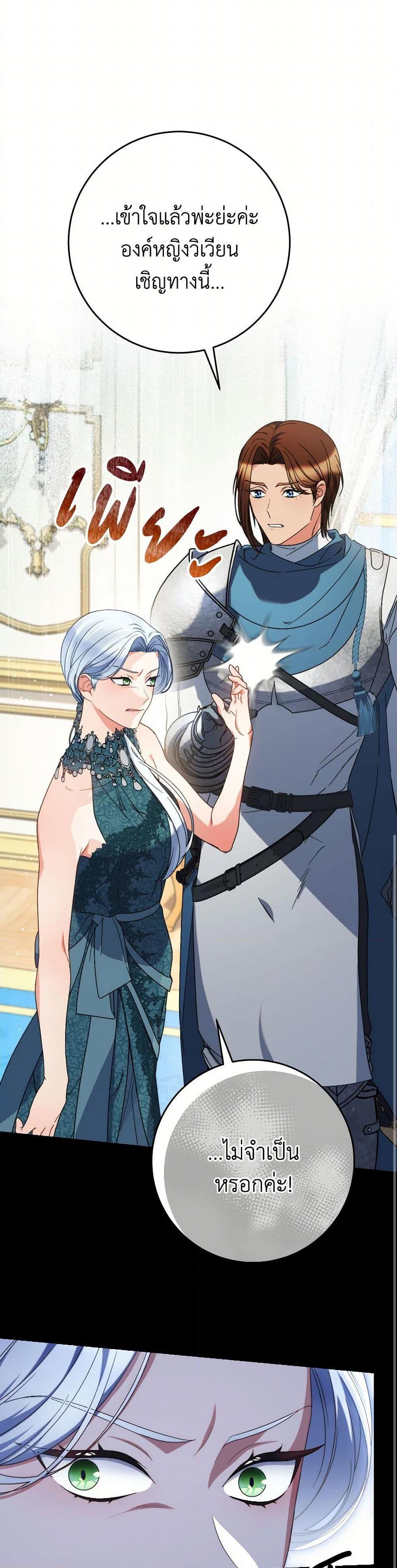 I Raised My Younger Sister Beautifully ตอนที่ 56 42
