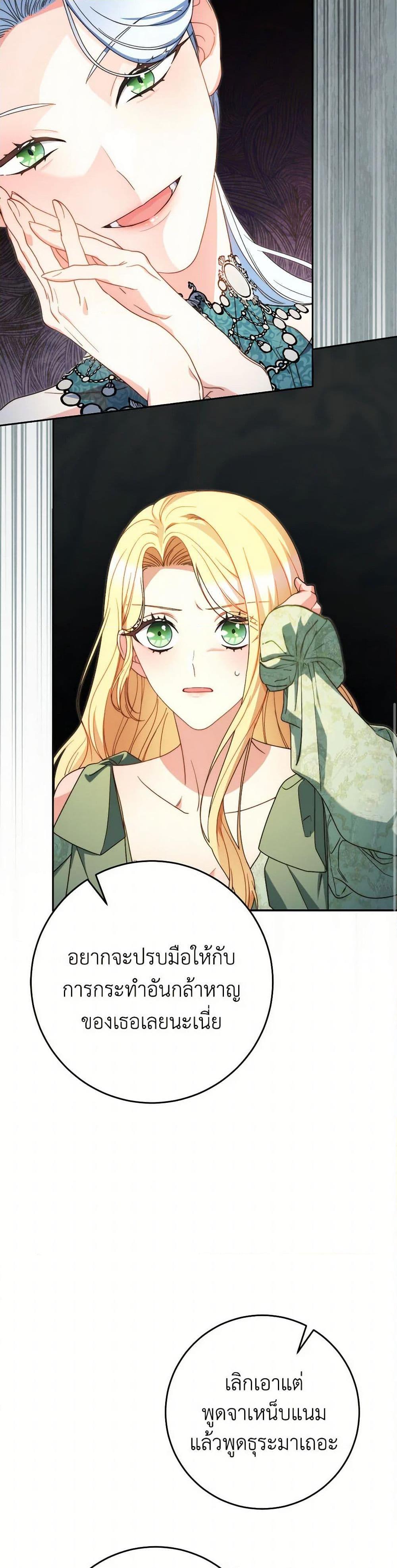 I Raised My Younger Sister Beautifully ตอนที่ 56 37