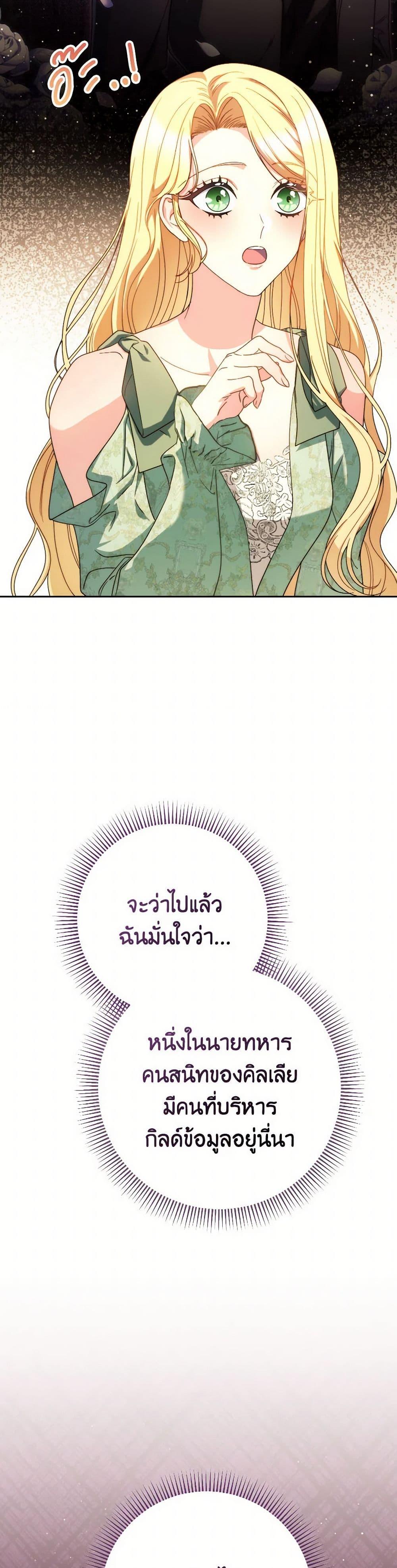 I Raised My Younger Sister Beautifully ตอนที่ 56 50