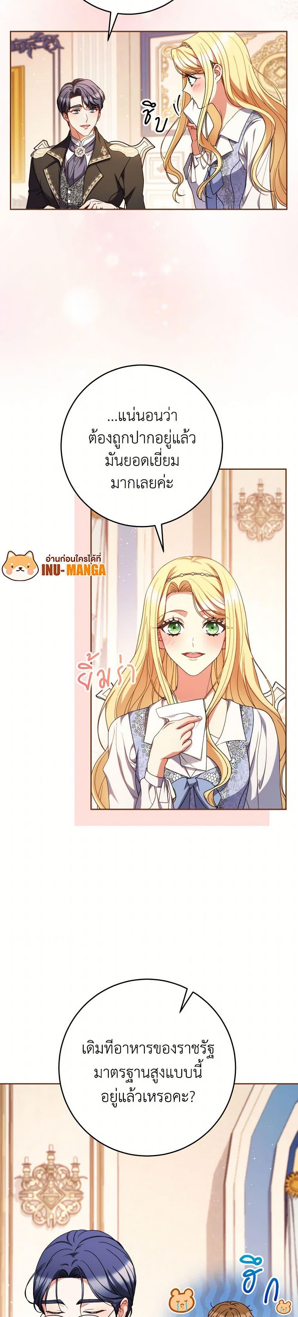 I Raised My Younger Sister Beautifully ตอนที่ 57 9