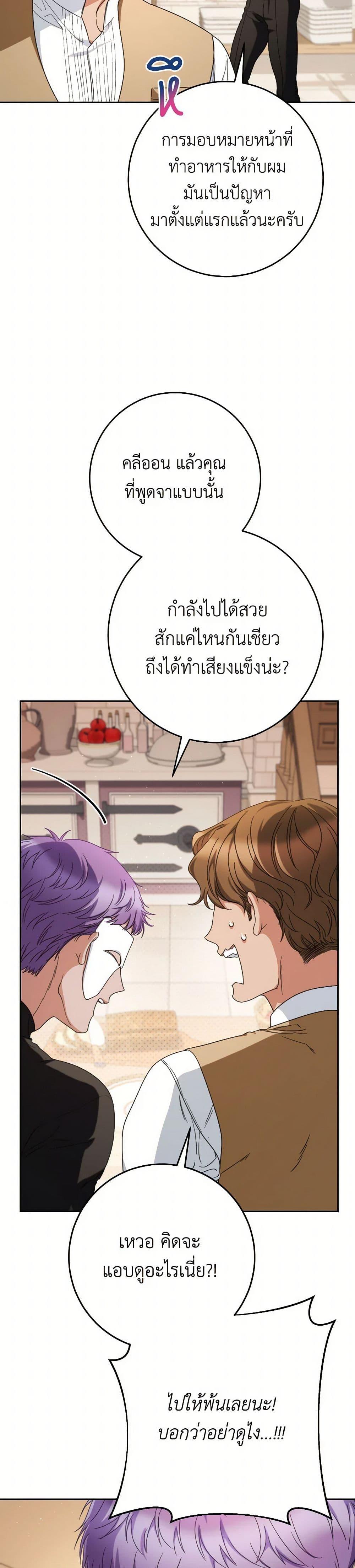 I Raised My Younger Sister Beautifully ตอนที่ 57 4