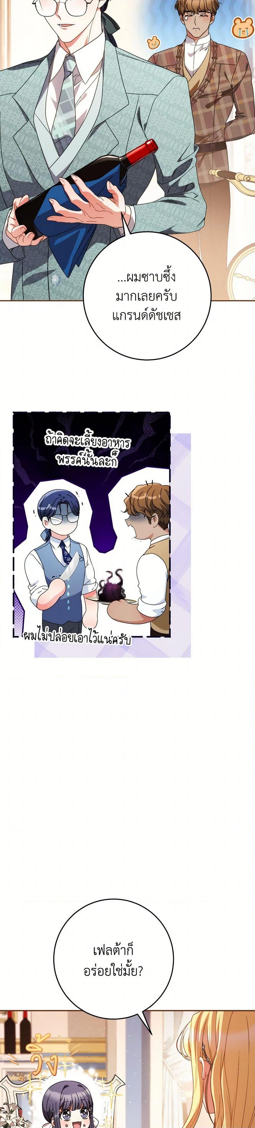 I Raised My Younger Sister Beautifully ตอนที่ 57 10
