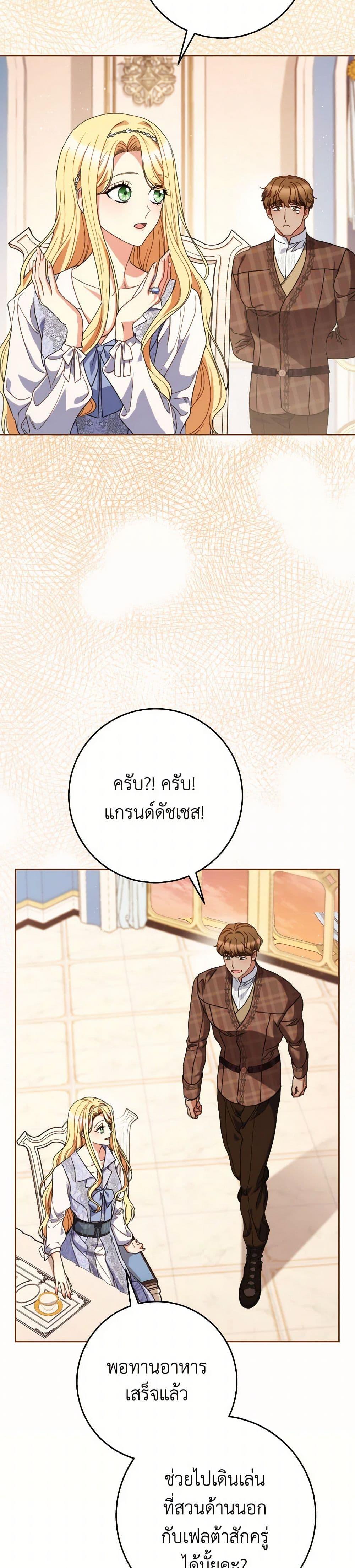 I Raised My Younger Sister Beautifully ตอนที่ 57 13
