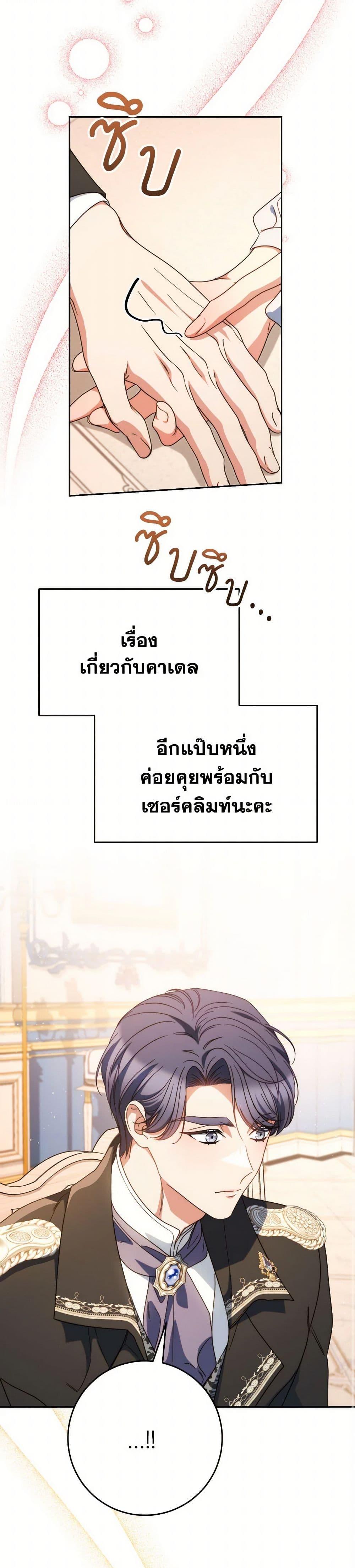 I Raised My Younger Sister Beautifully ตอนที่ 57 16