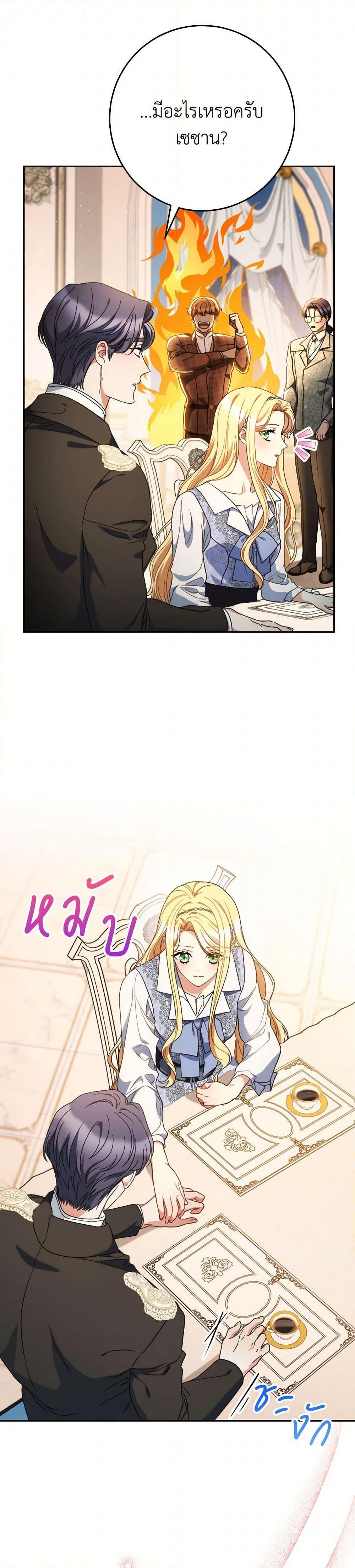 I Raised My Younger Sister Beautifully ตอนที่ 57 15