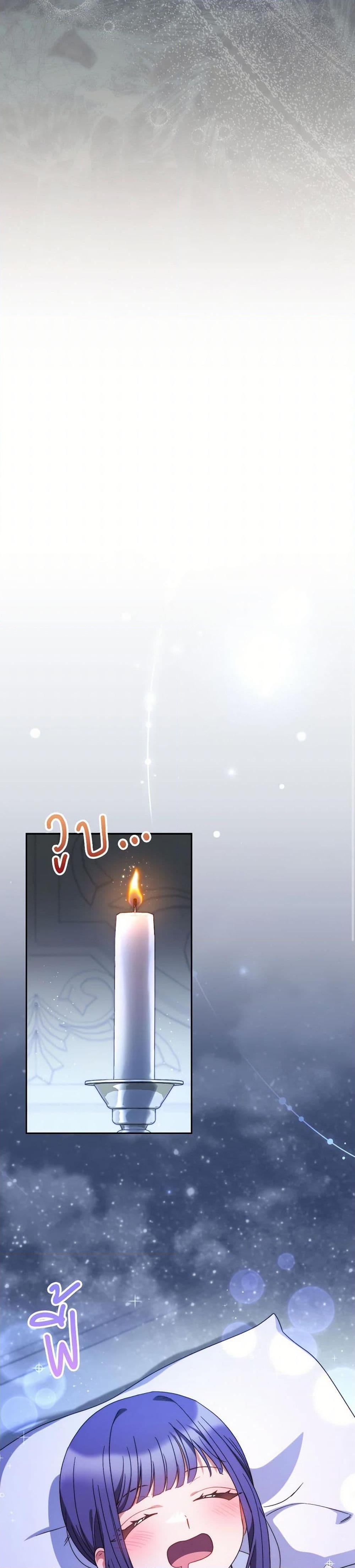 I Raised My Younger Sister Beautifully ตอนที่ 57 34