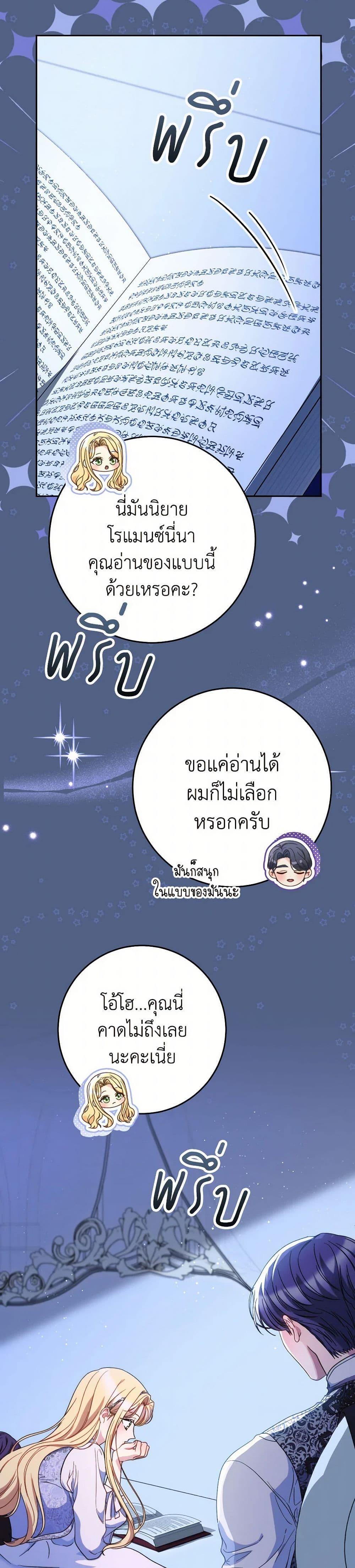 I Raised My Younger Sister Beautifully ตอนที่ 57 47
