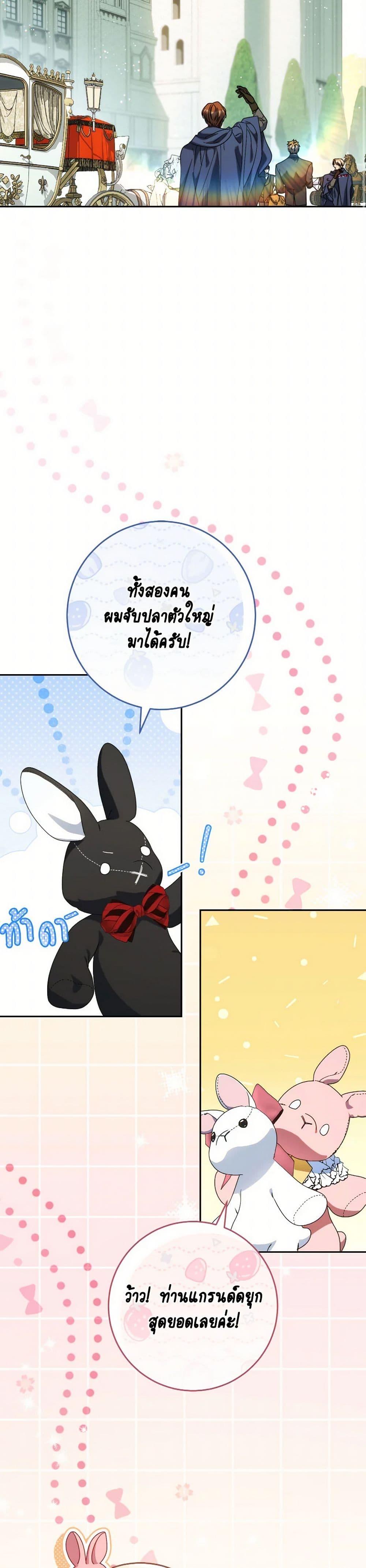 I Raised My Younger Sister Beautifully ตอนที่ 58 7