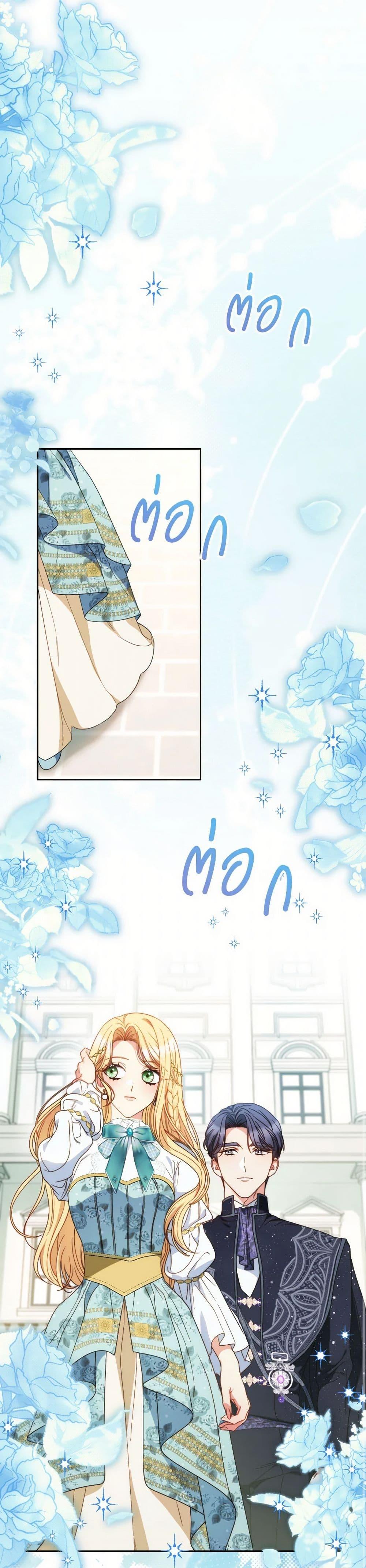 I Raised My Younger Sister Beautifully ตอนที่ 58 10