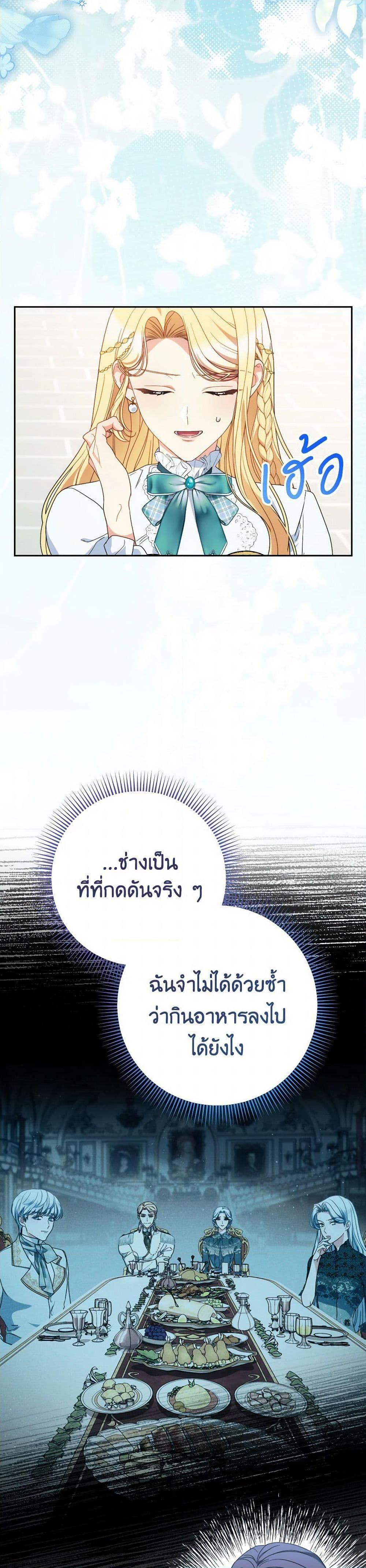 I Raised My Younger Sister Beautifully ตอนที่ 58 11