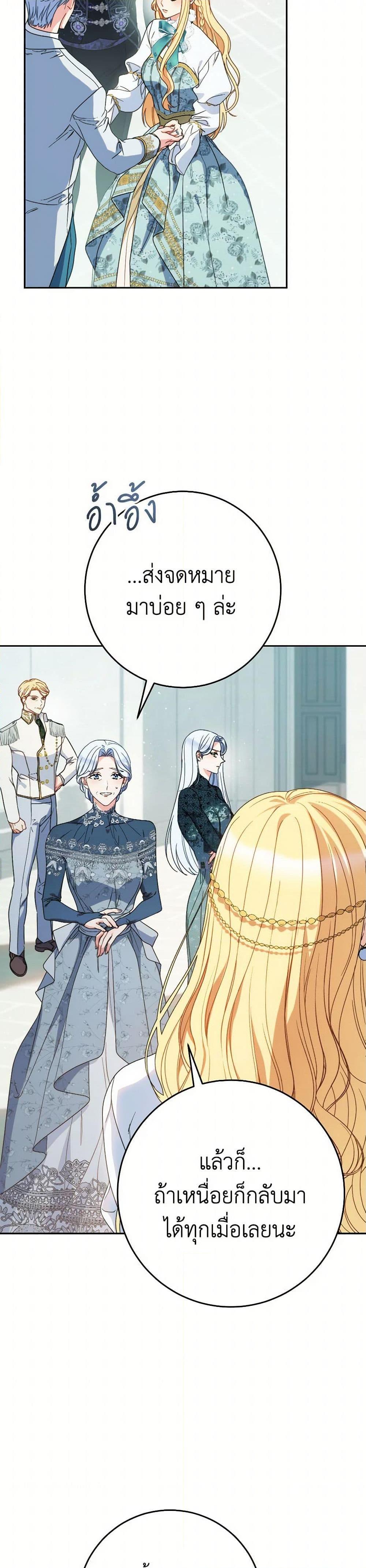 I Raised My Younger Sister Beautifully ตอนที่ 58 18