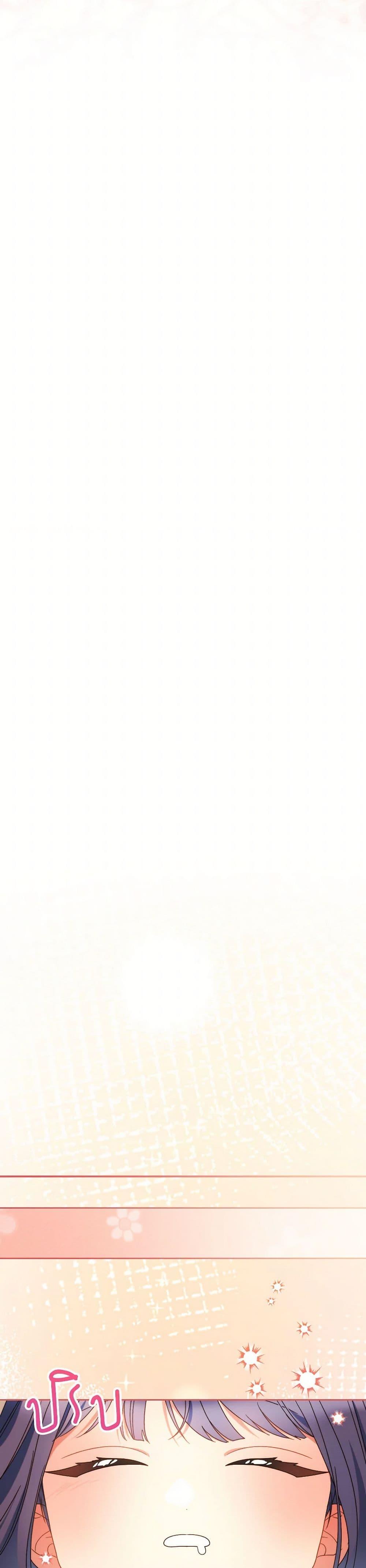 I Raised My Younger Sister Beautifully ตอนที่ 58 31