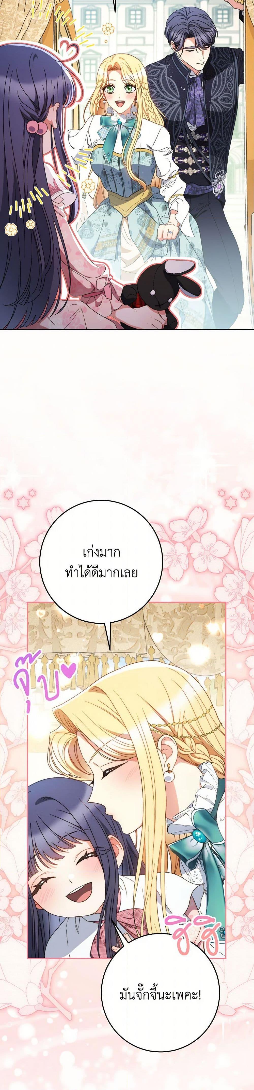I Raised My Younger Sister Beautifully ตอนที่ 58 24