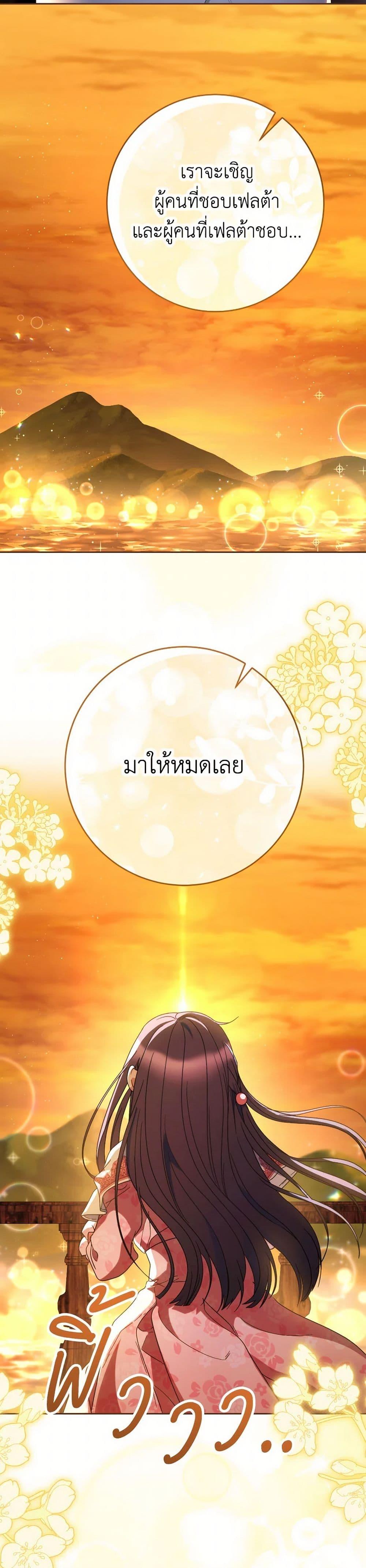 I Raised My Younger Sister Beautifully ตอนที่ 58 46