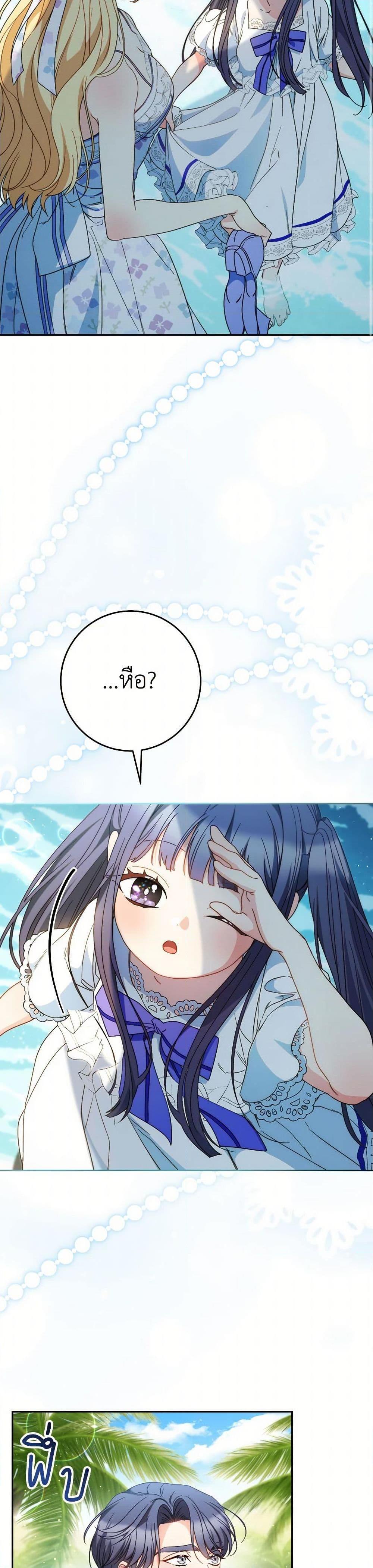 I Raised My Younger Sister Beautifully ตอนที่ 59 7