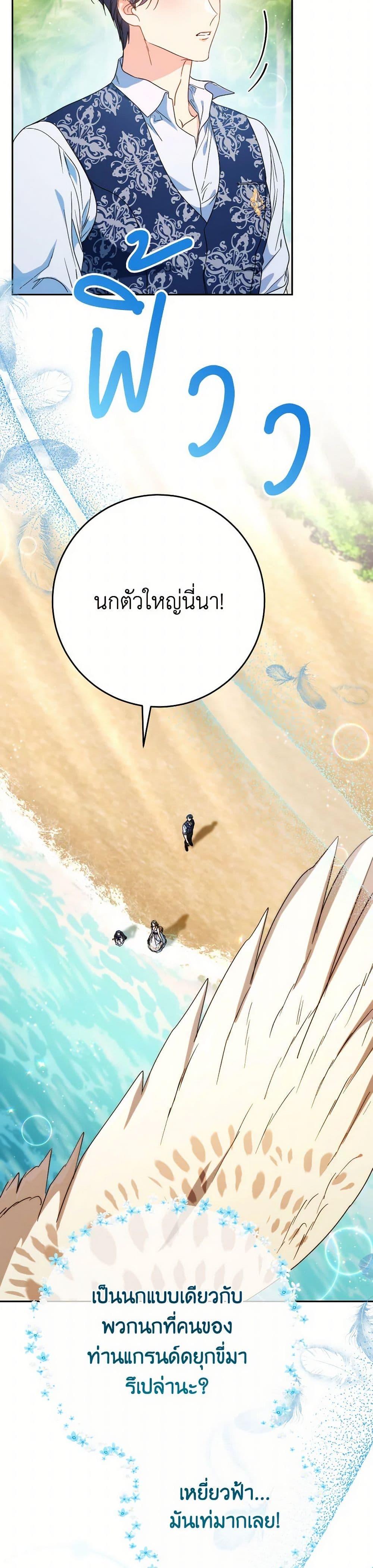 I Raised My Younger Sister Beautifully ตอนที่ 59 8