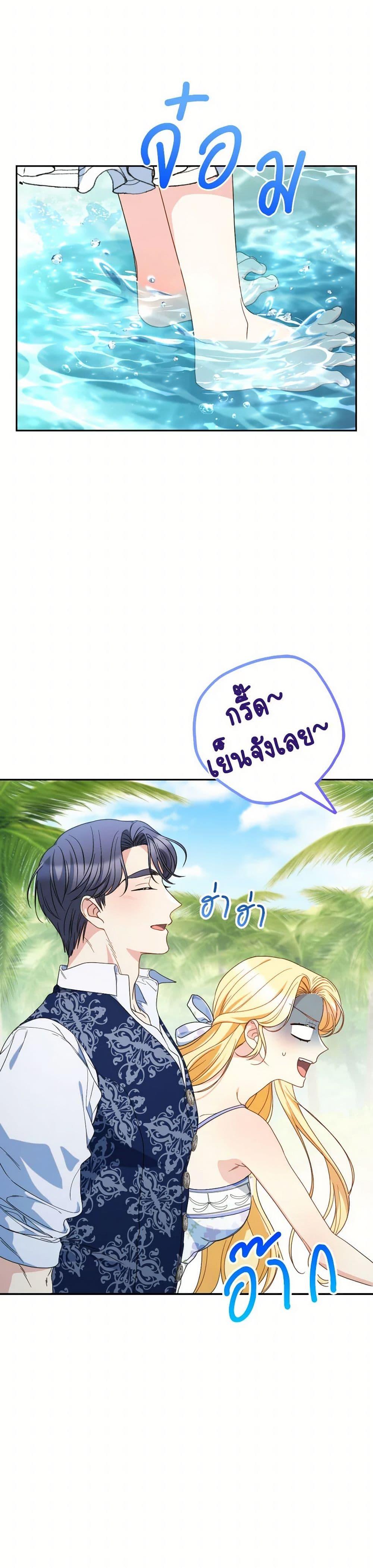 I Raised My Younger Sister Beautifully ตอนที่ 59 5