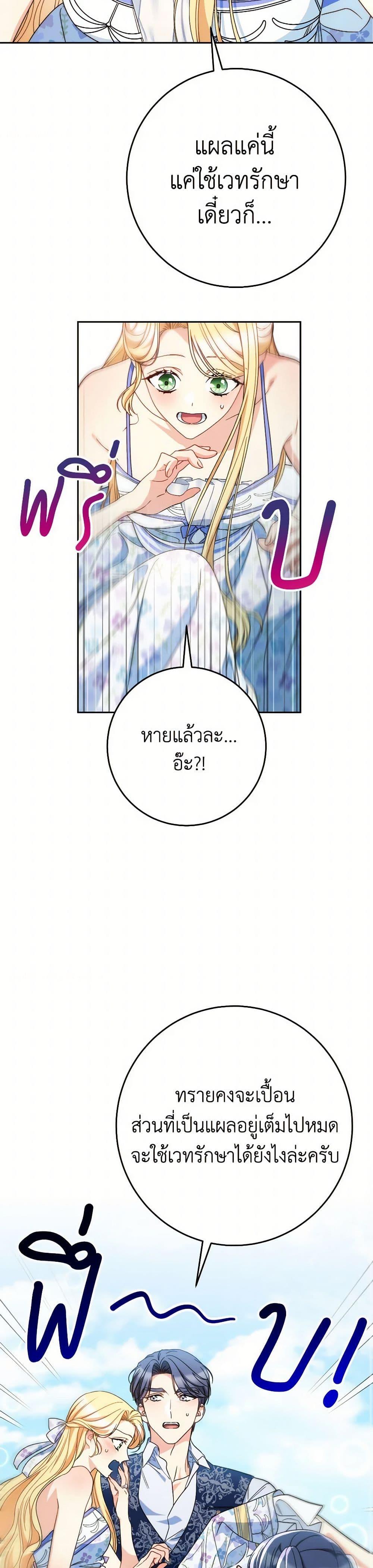 I Raised My Younger Sister Beautifully ตอนที่ 59 40