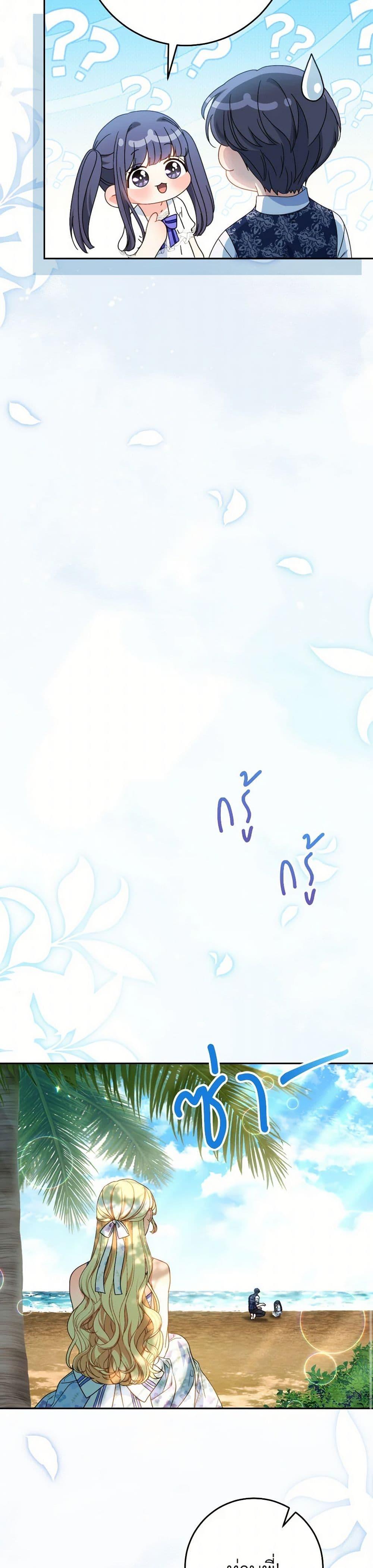 I Raised My Younger Sister Beautifully ตอนที่ 59 35