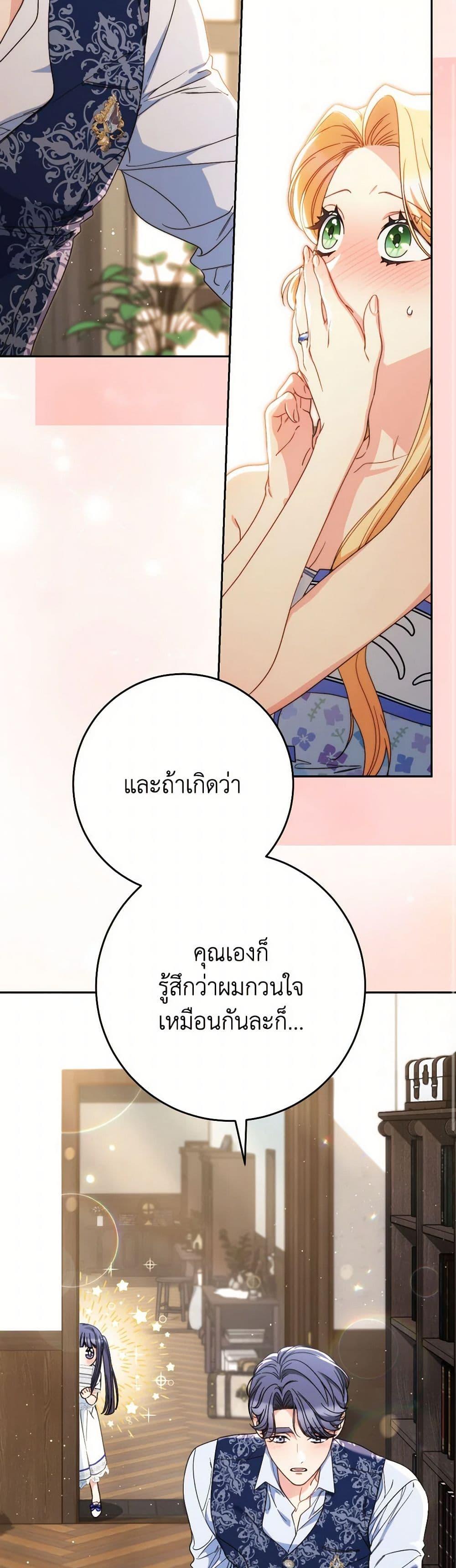 I Raised My Younger Sister Beautifully ตอนที่ 60 7