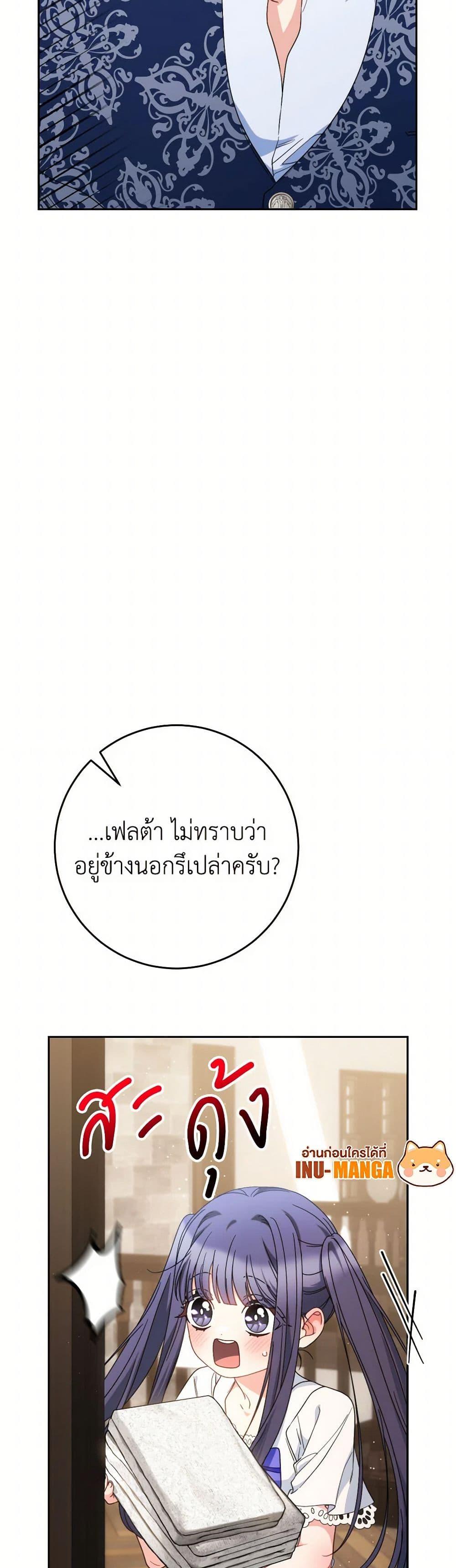 I Raised My Younger Sister Beautifully ตอนที่ 60 10