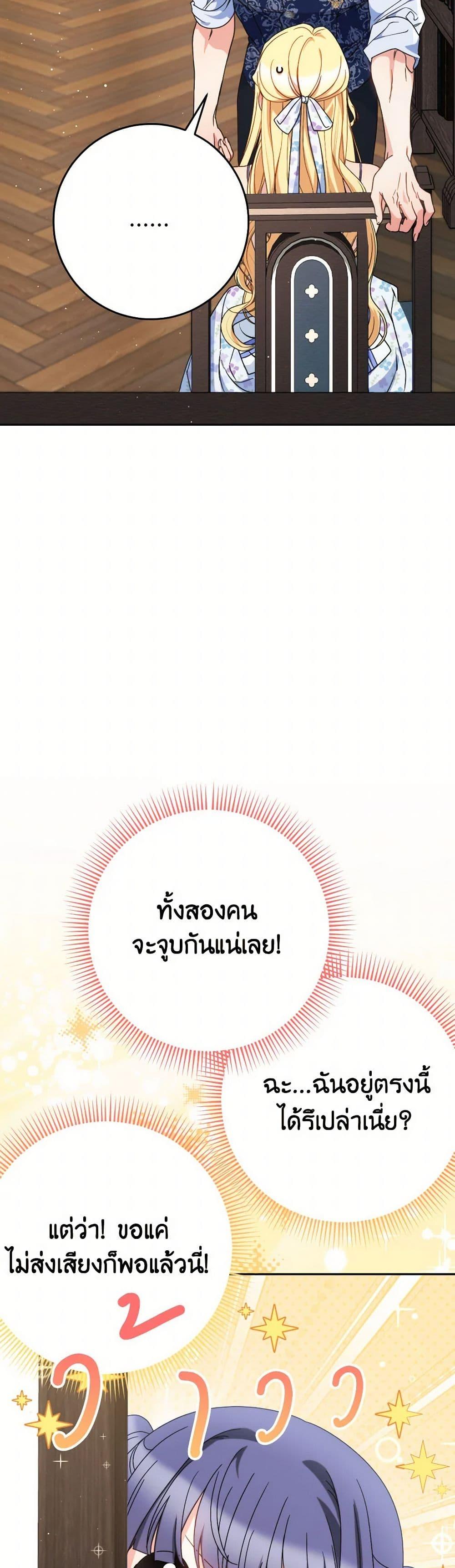 I Raised My Younger Sister Beautifully ตอนที่ 60 8