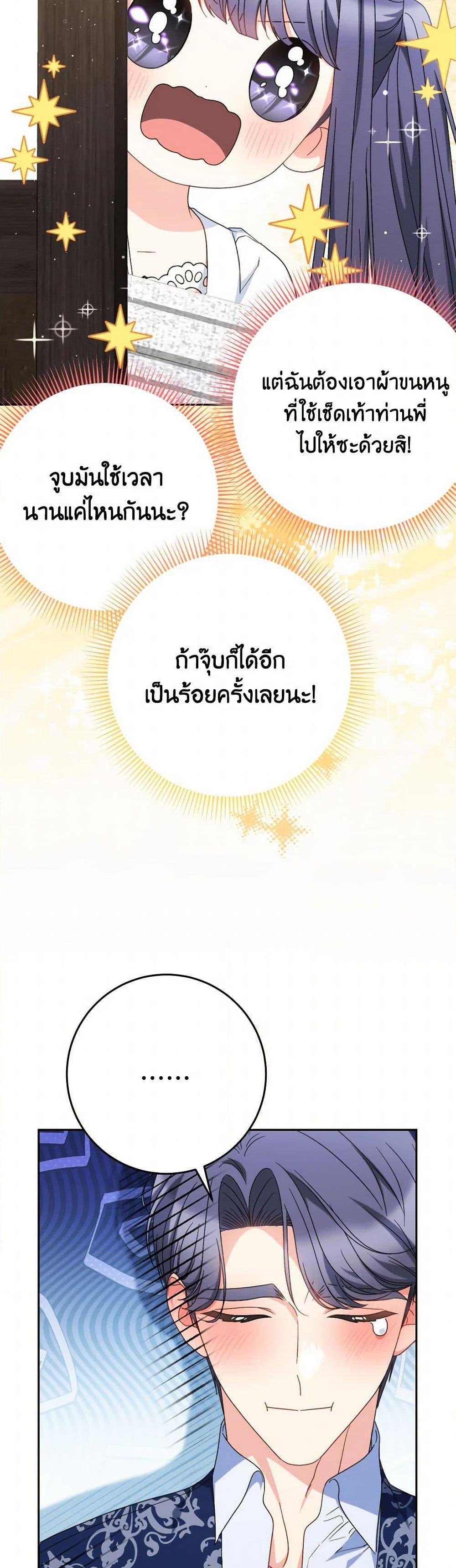 I Raised My Younger Sister Beautifully ตอนที่ 60 9