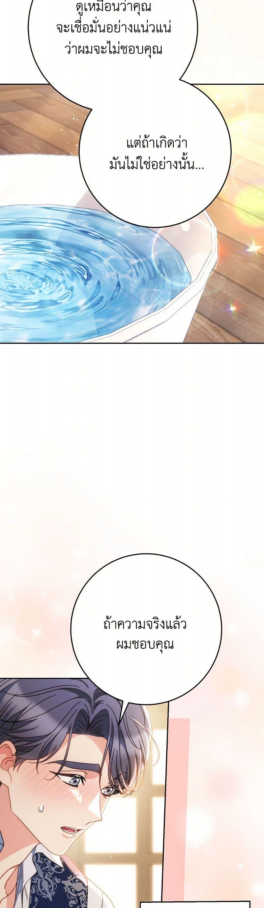 I Raised My Younger Sister Beautifully ตอนที่ 60 6