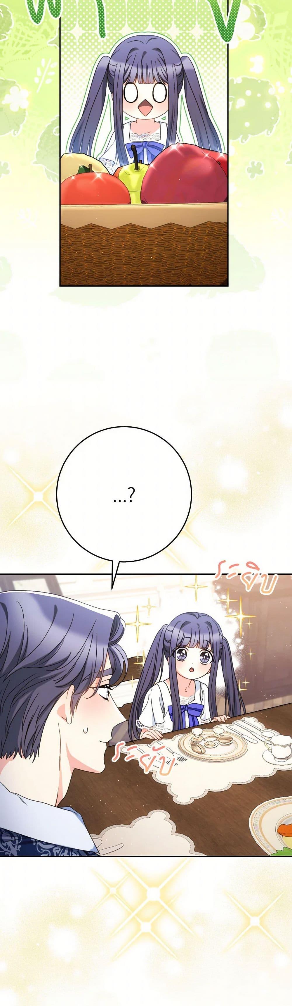 I Raised My Younger Sister Beautifully ตอนที่ 60 19