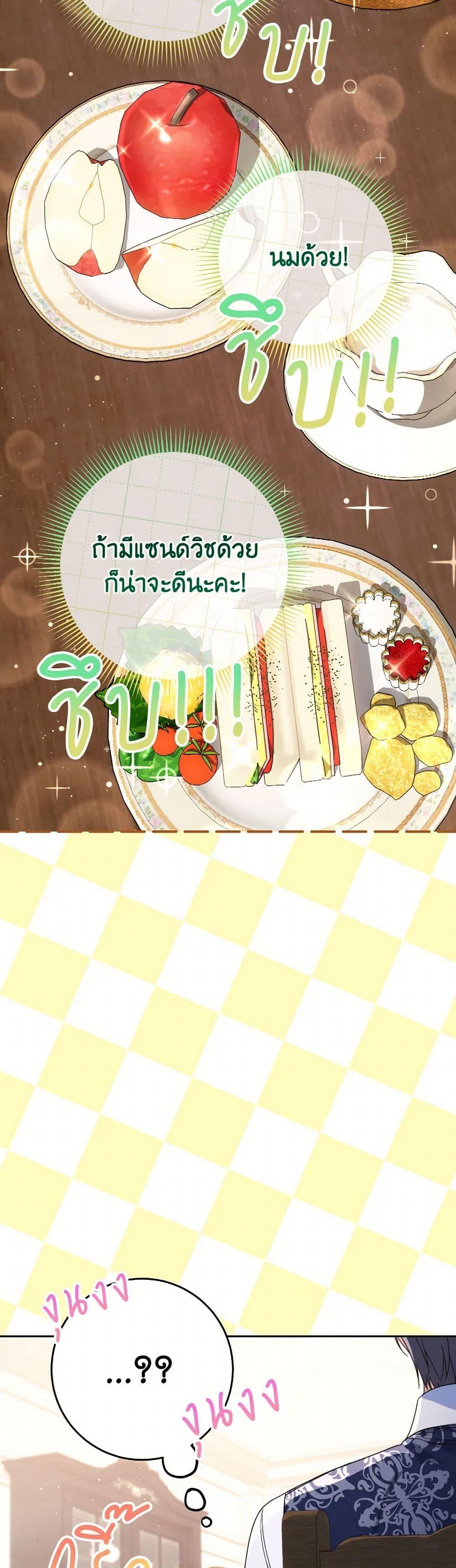 I Raised My Younger Sister Beautifully ตอนที่ 60 21