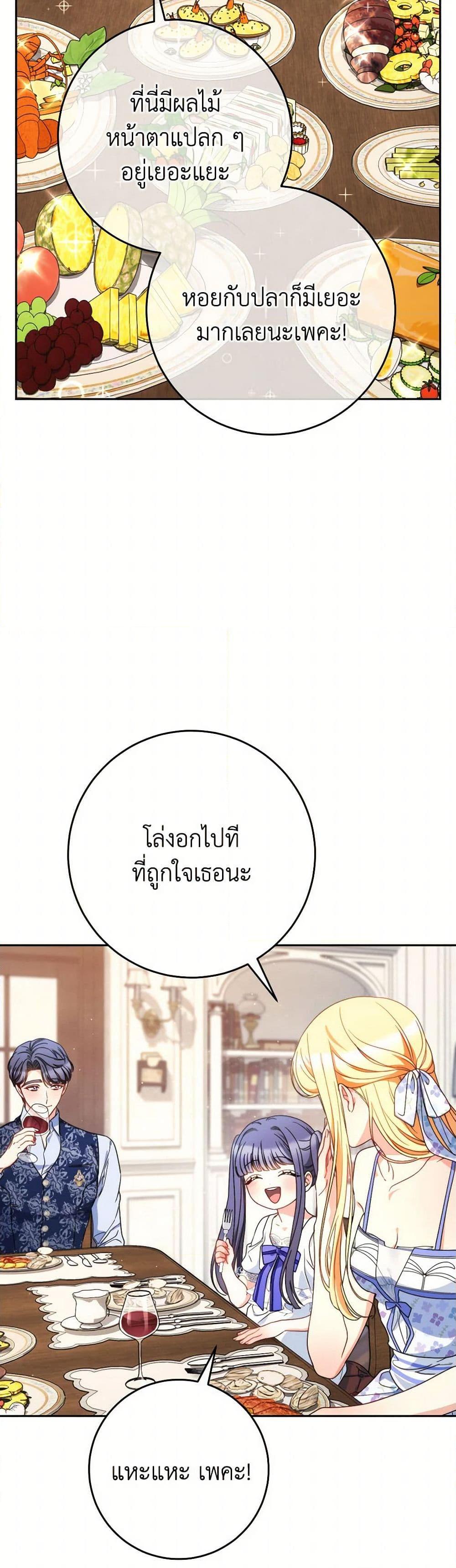 I Raised My Younger Sister Beautifully ตอนที่ 60 17