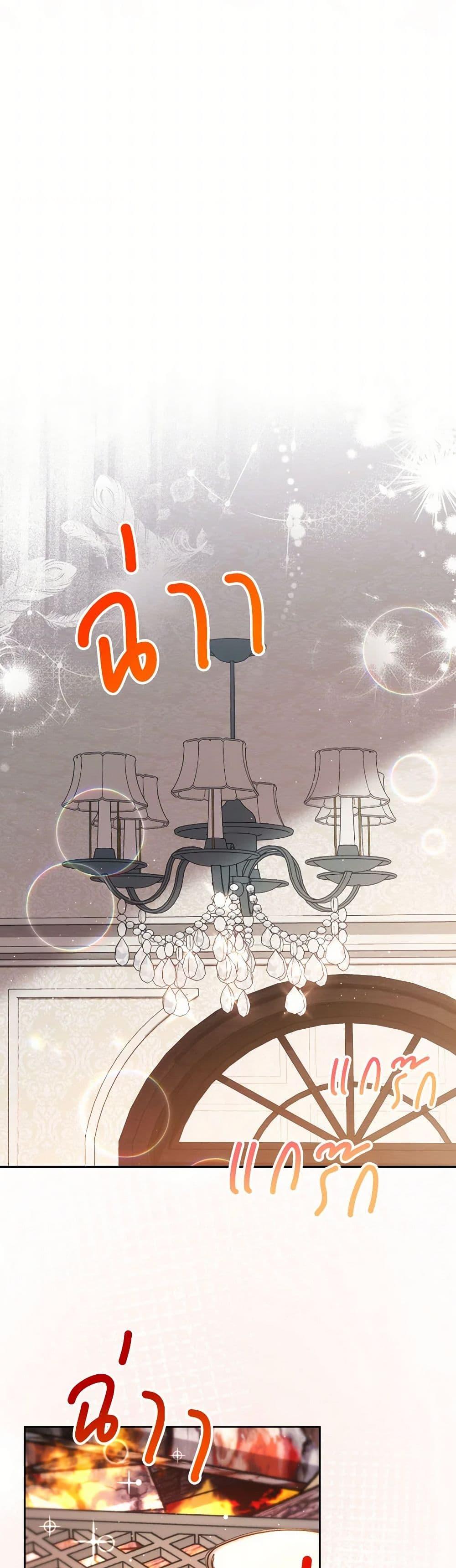 I Raised My Younger Sister Beautifully ตอนที่ 60 14
