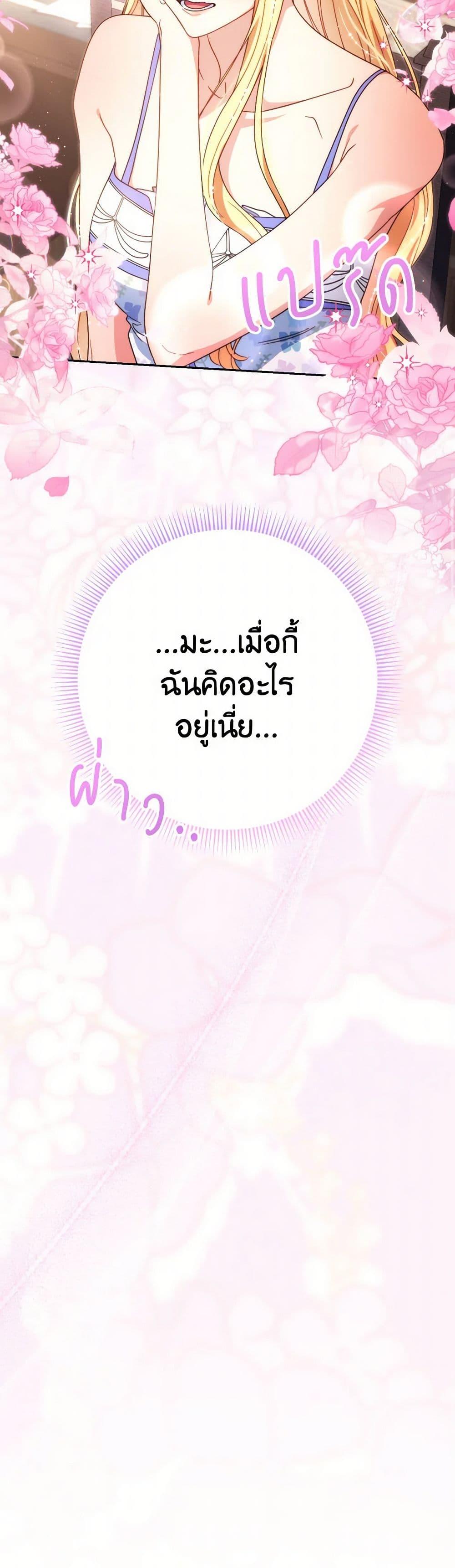 I Raised My Younger Sister Beautifully ตอนที่ 60 13