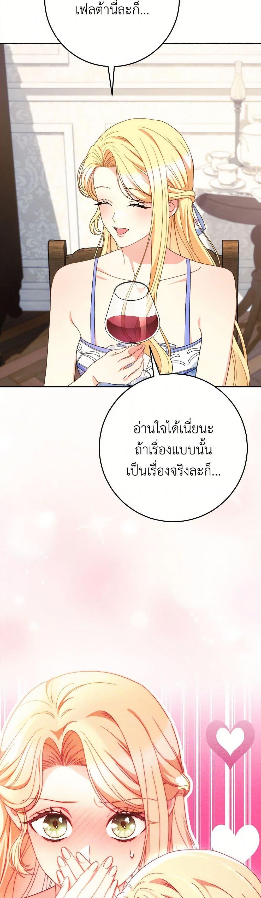 I Raised My Younger Sister Beautifully ตอนที่ 60 29