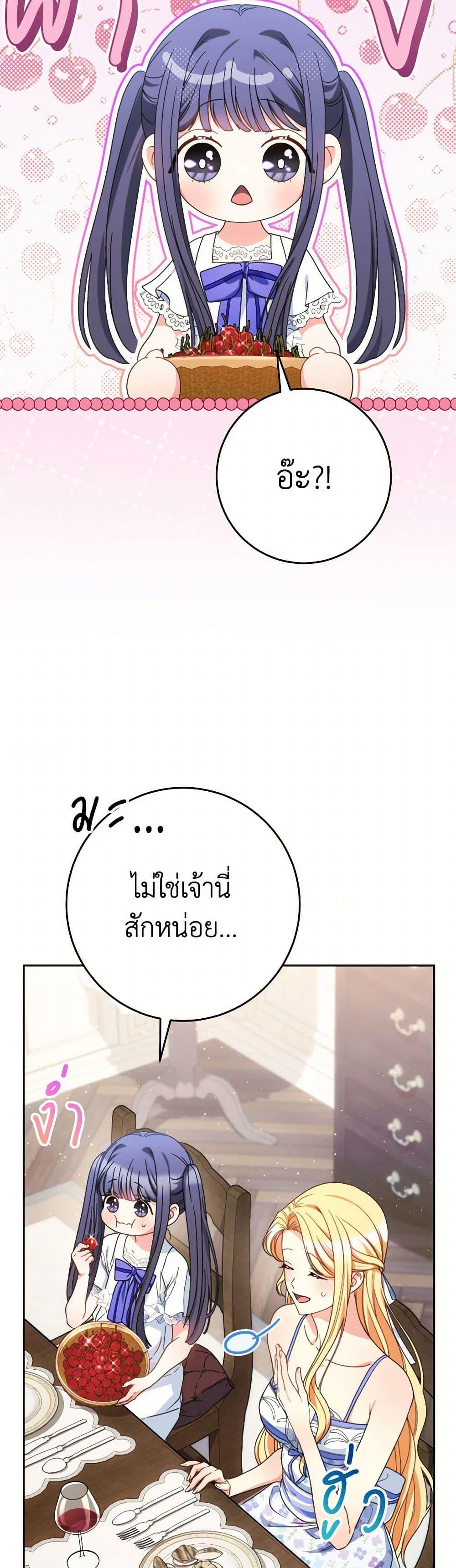 I Raised My Younger Sister Beautifully ตอนที่ 60 40