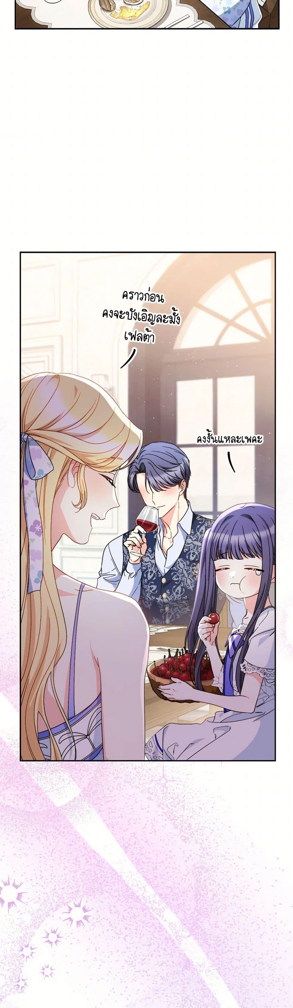 I Raised My Younger Sister Beautifully ตอนที่ 60 41