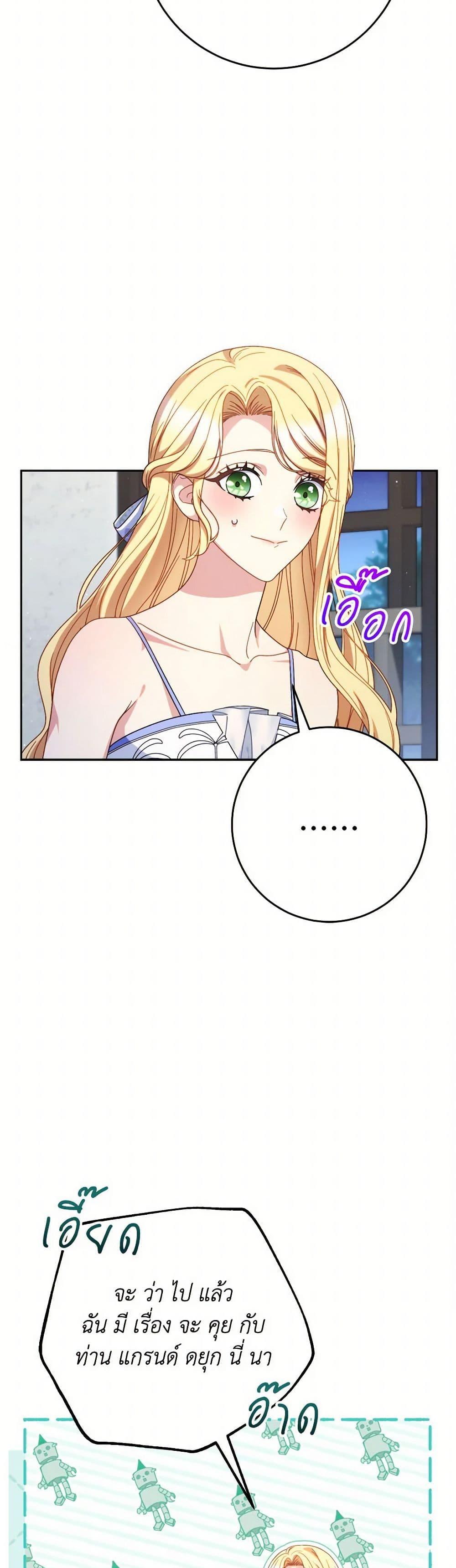 I Raised My Younger Sister Beautifully ตอนที่ 60 44
