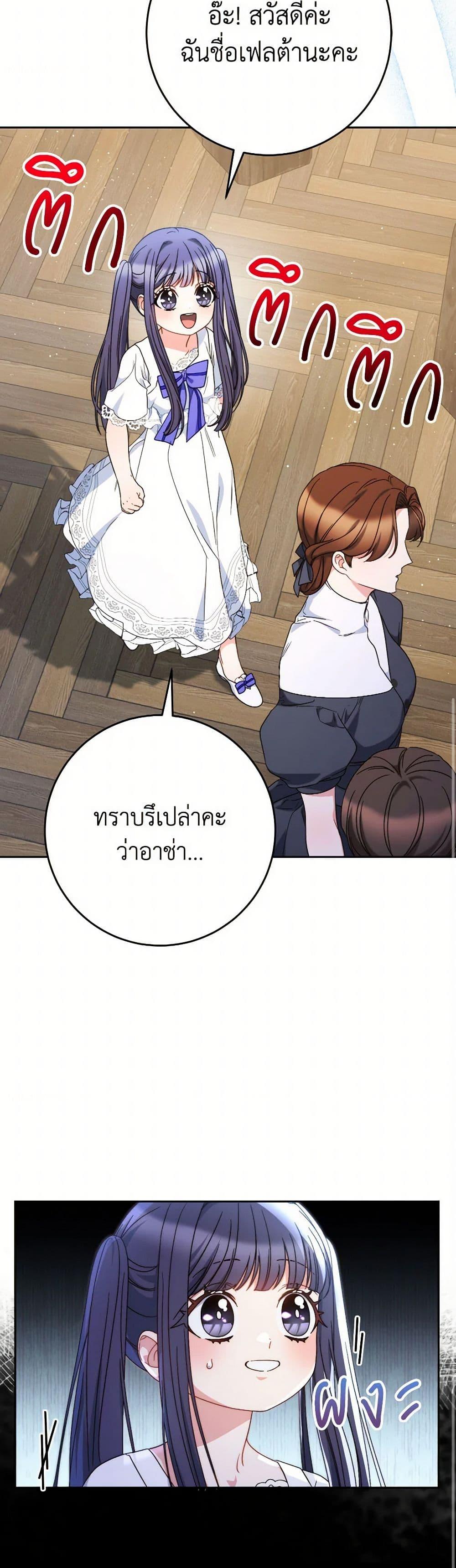 I Raised My Younger Sister Beautifully ตอนที่ 60 50