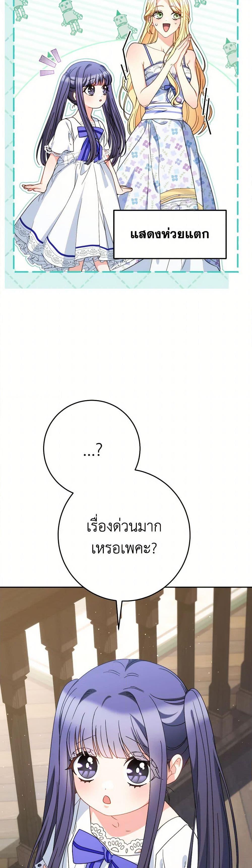 I Raised My Younger Sister Beautifully ตอนที่ 60 45