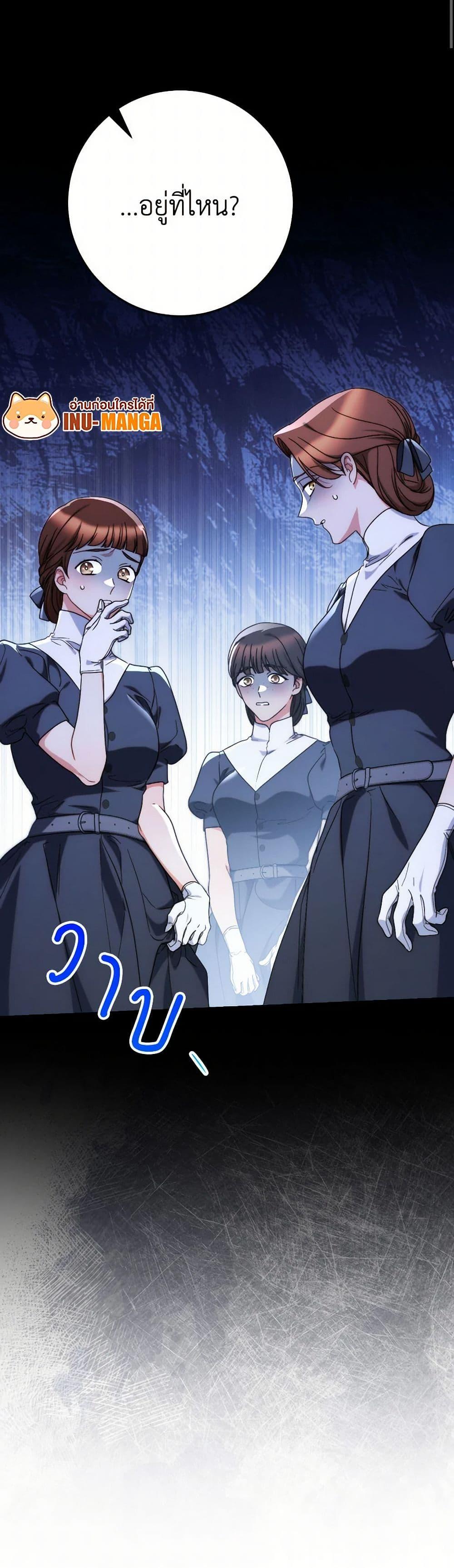 I Raised My Younger Sister Beautifully ตอนที่ 60 51