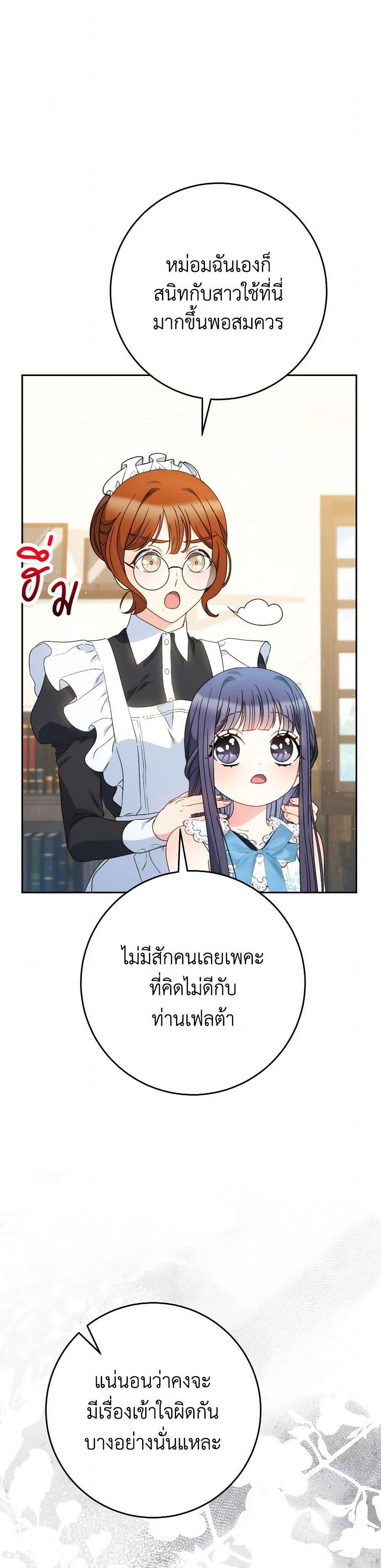 I Raised My Younger Sister Beautifully ตอนที่ 61 8