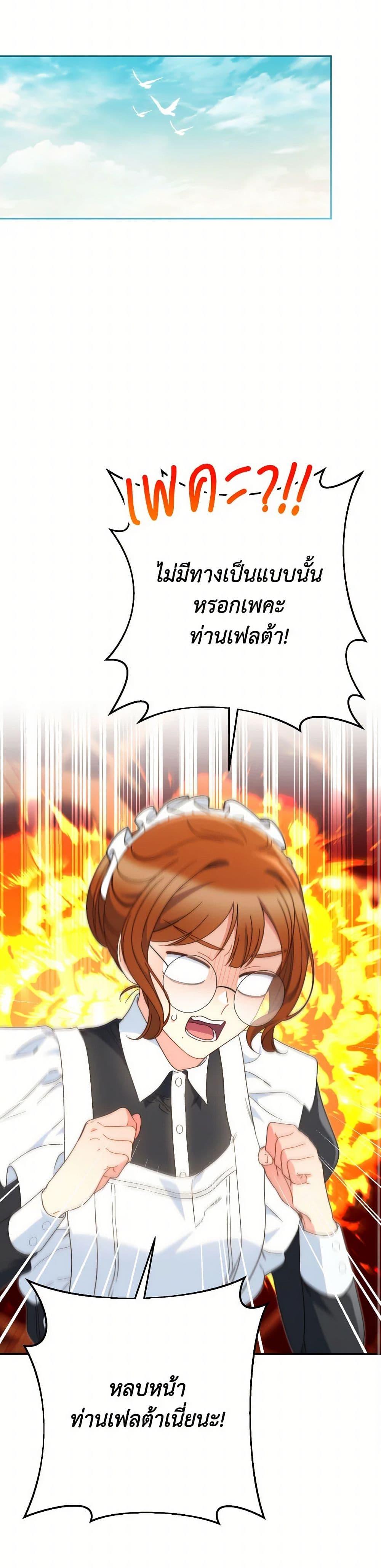 I Raised My Younger Sister Beautifully ตอนที่ 61 7