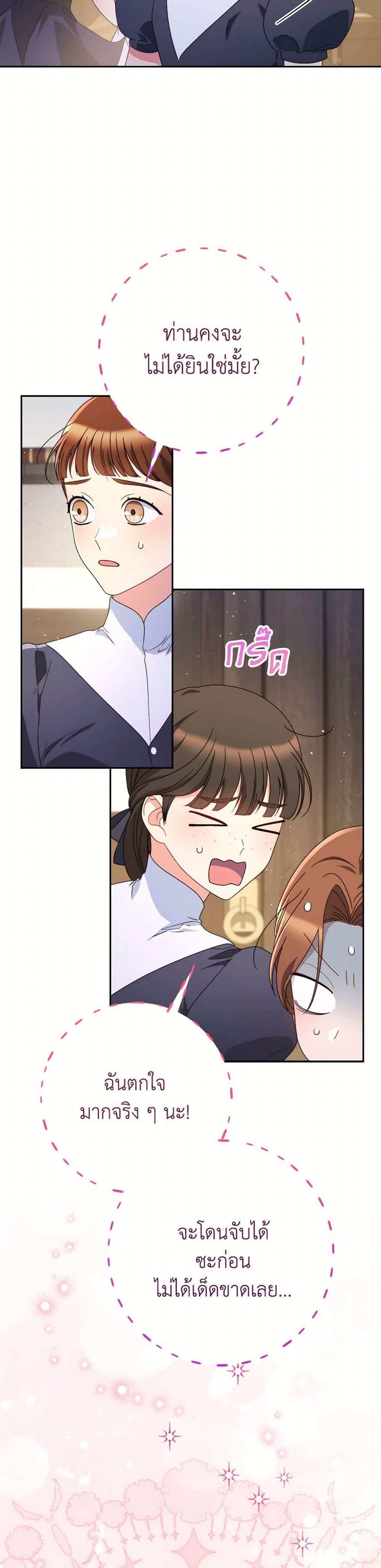 I Raised My Younger Sister Beautifully ตอนที่ 61 5