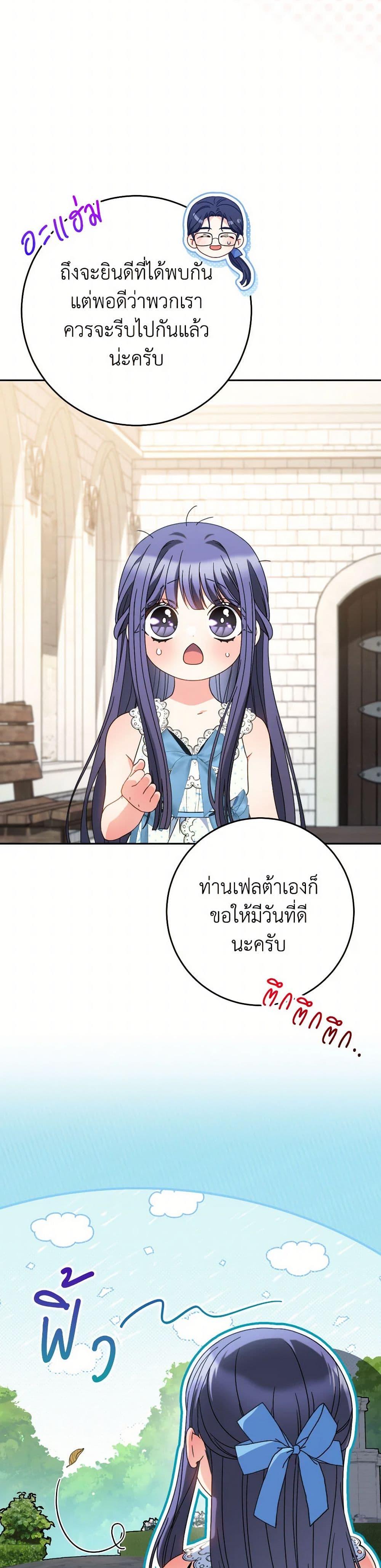I Raised My Younger Sister Beautifully ตอนที่ 61 15