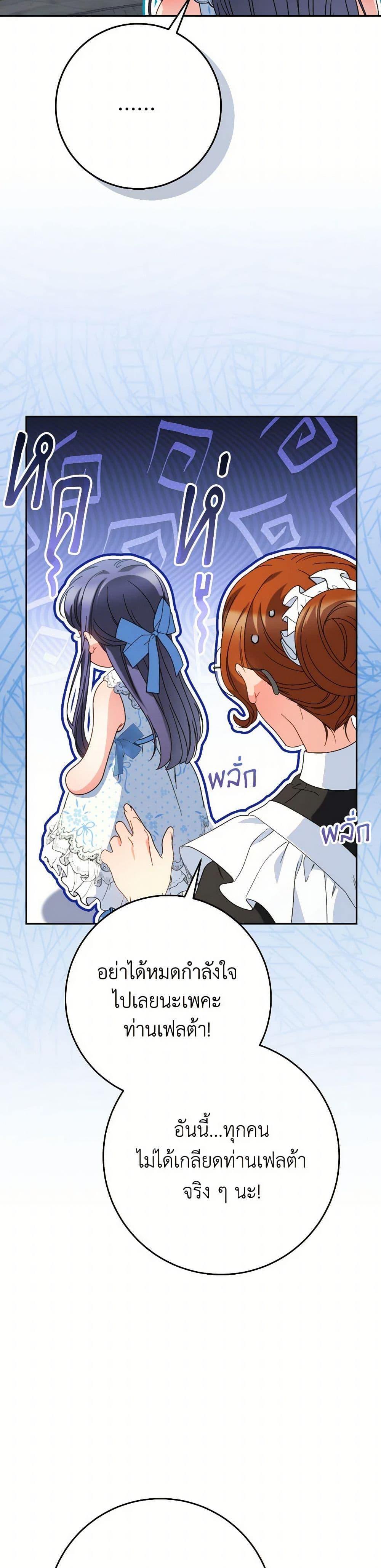 I Raised My Younger Sister Beautifully ตอนที่ 61 16