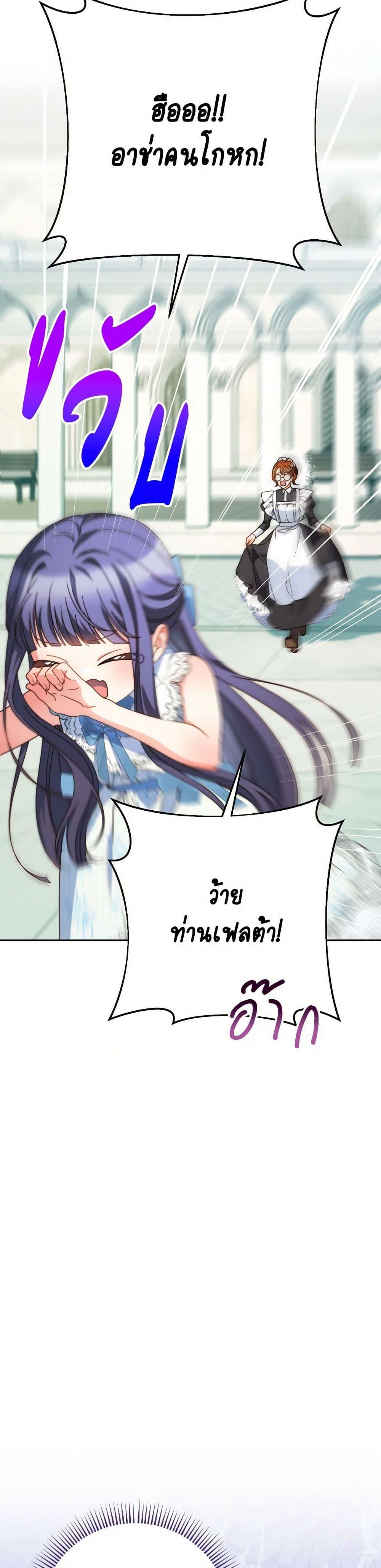 I Raised My Younger Sister Beautifully ตอนที่ 61 18
